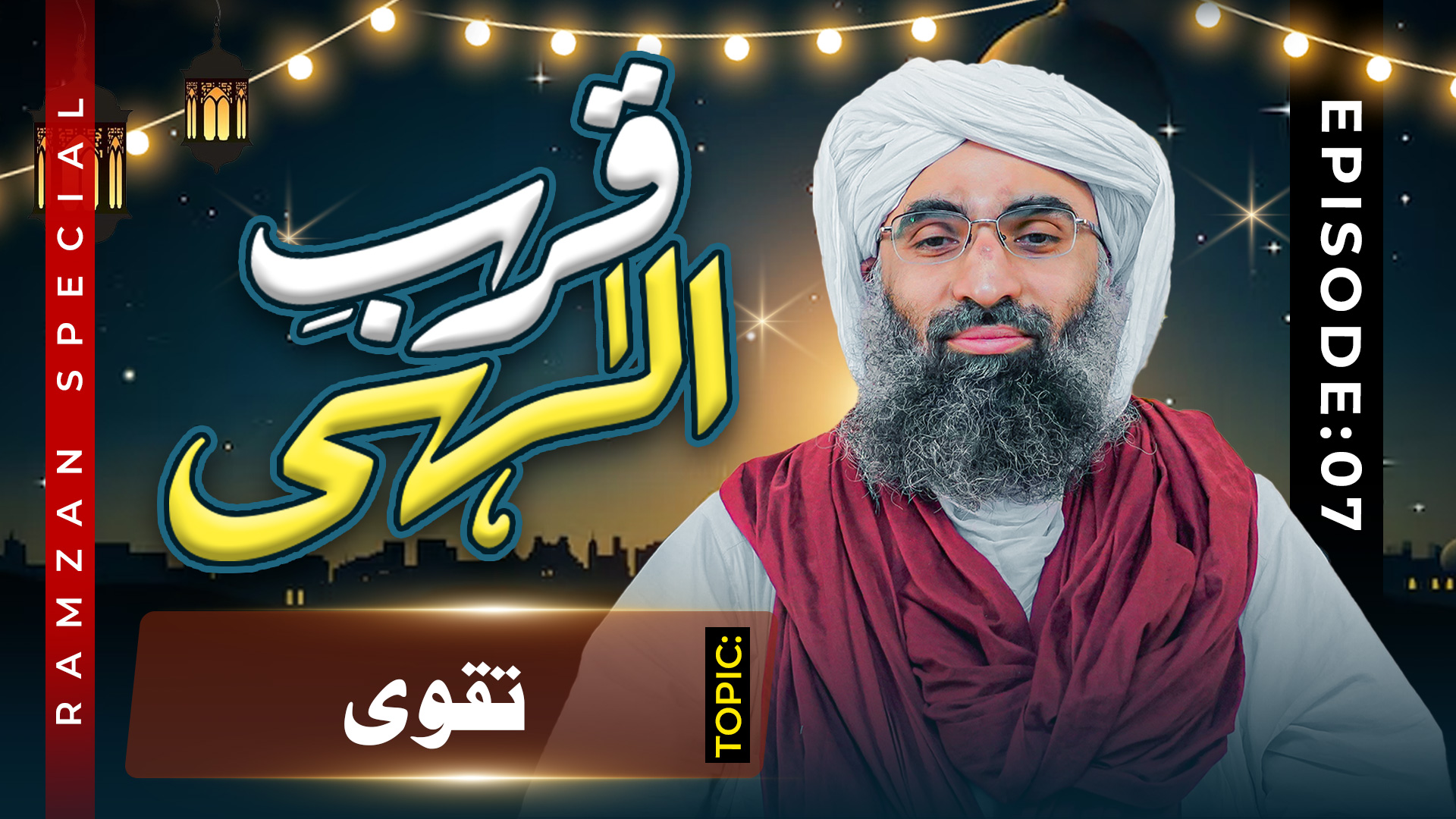 Qurb-e-Ilahi Episode 07 | Taqwa | Ramzan Special | Maulana Ubaid Raza Attari Private